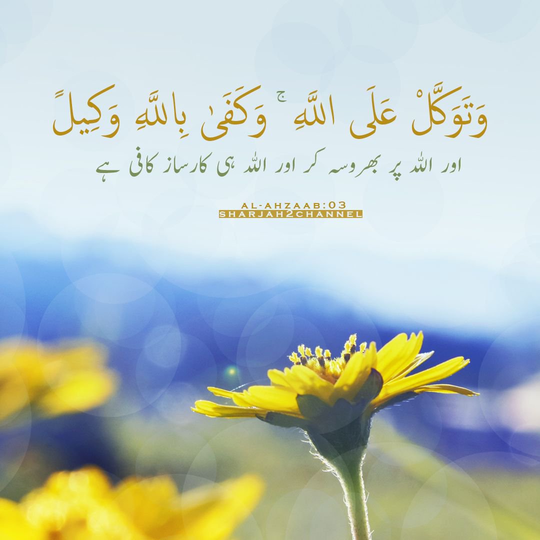 Pareshani k waqt ki dua